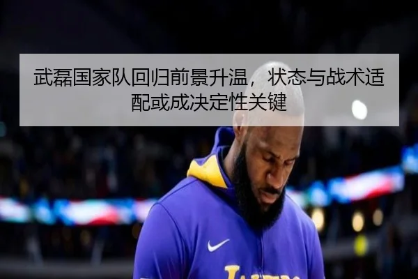 img_1782459542412_589_0_356.jpg（NetEase Sports）